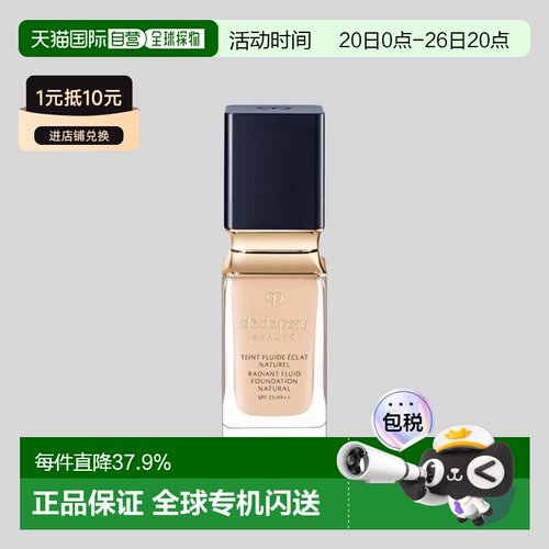 日本直邮肌肤之钥 CPB新品光润钻光粉底液  35ml OC00正品活力