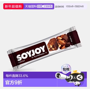 韩国直邮OLIVE YOUNG专享 大冢soyjoy营养饼干10个 杏仁巧克力味