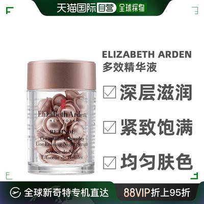 ElizabethArden伊丽莎白.雅顿 粉胶时空焕活精华橄榄面部精华液