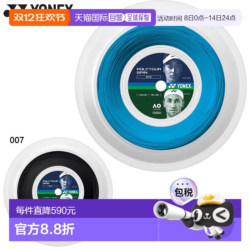 日本直邮规格 1.25 毫米 YONEX 男士女士 Polytour Spin 125 (200