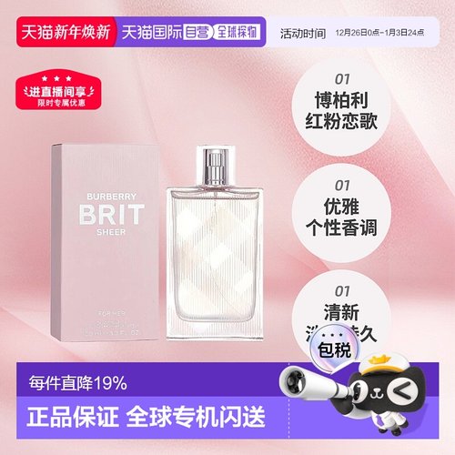 香港直邮BURBERRY博柏利红粉恋歌香水Edt50/100ml持久留香小正品