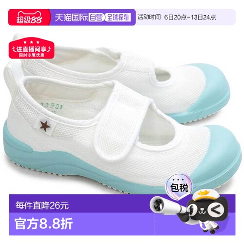 Moonstar月星儿童运动鞋魔术贴室内鞋抗菌防臭童鞋