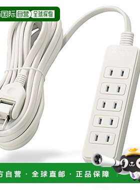 【日本直邮】elecom宜丽客插线板6个口5m白色延长线经久耐用