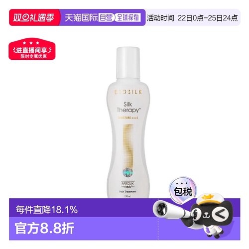 韩国直邮SILKTHERAPY 丝丽诺妃蚕丝护发精油 金色 130ml正品