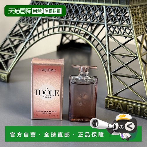 欧洲直邮LANCOME兰蔻idole是我香水馥郁版浓香5ML Q香中样 果香花