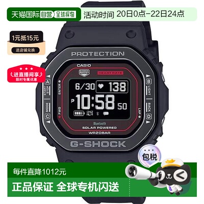 日本直邮卡西欧 G-SHOCK G-SQUAD 5600 系列 DW-H5600MB-1A4JR 手
