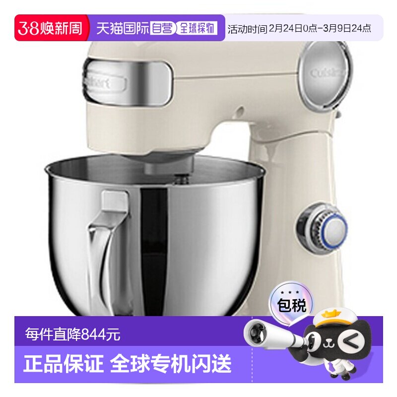韩国直邮Cuisinart美膳雅多用智能搅拌机家用5.2L SM-50CRMKR