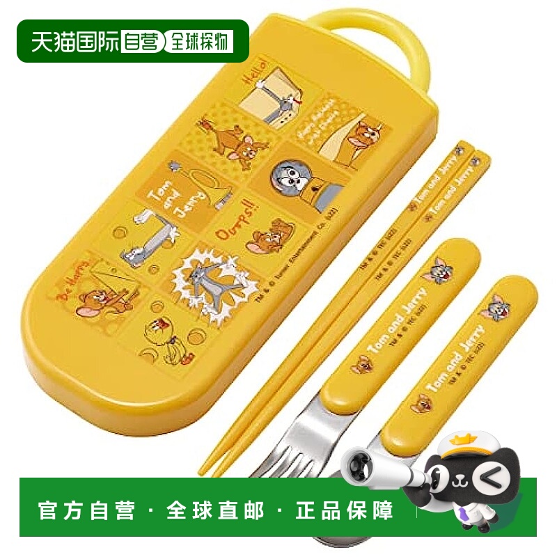 【日本直邮】Skater 餐具套装 筷勺叉 汤姆&杰瑞 抗菌 TACC2AG-A