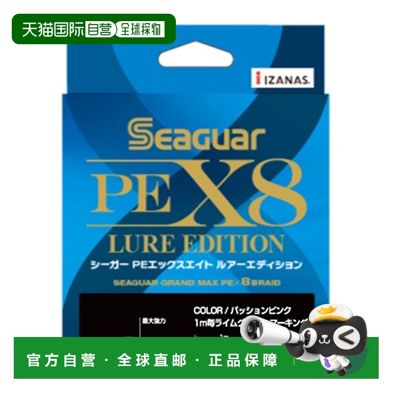 日本直邮Kureha Seaguar PE X8 路亚版 200m 0.8号