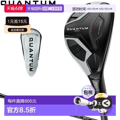 日本直邮Callaway QUANTUM MAX Utility 高尔夫球杆配备 ATHLEMAX