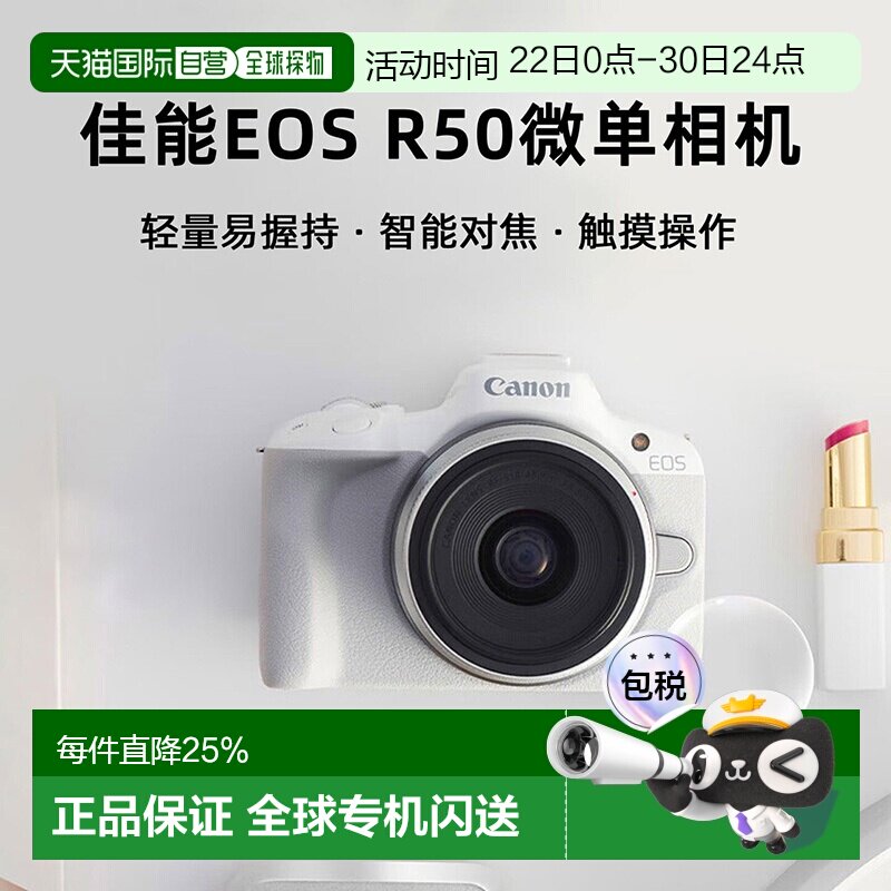 【香港直邮】佳能R50微单相机半画幅高清数码入门女生拍照vlog