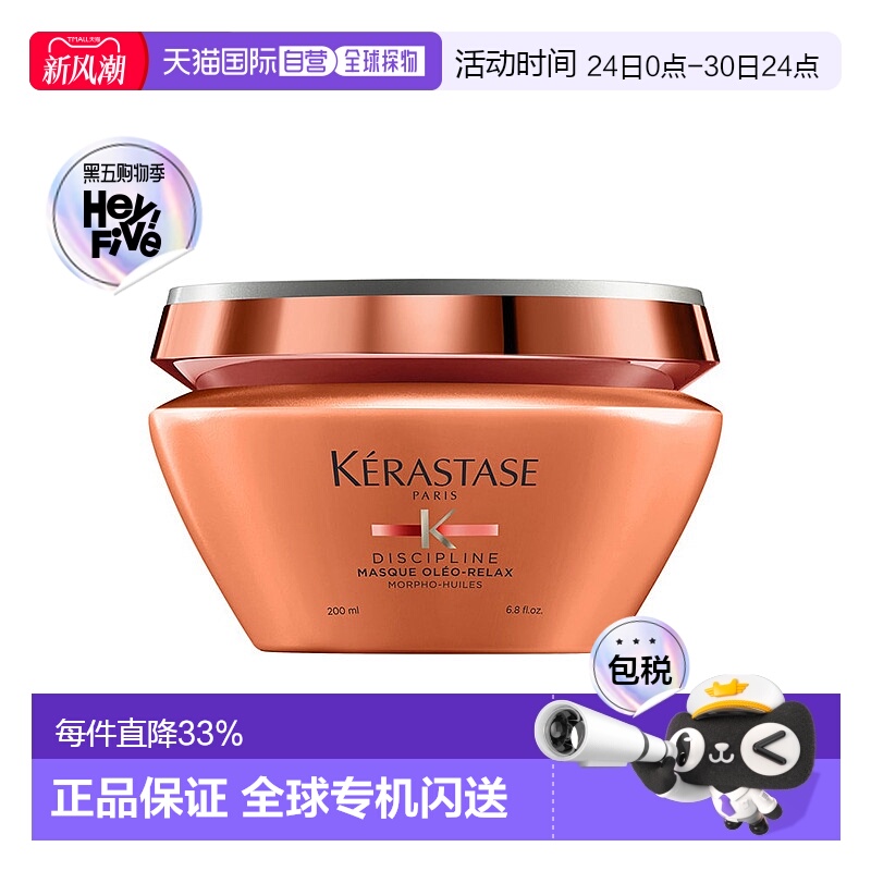 Kerastase 卡诗新奥丽柔顺发膜200ml正品修复护理沙发柔顺