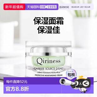 欧洲直邮QIRINESS科宁思密集高保湿面霜50ml 正常版正品