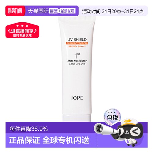 韩国直邮艾诺碧 IOPE 倍护轻薄活颜防晒霜清爽不油腻 50ml正品