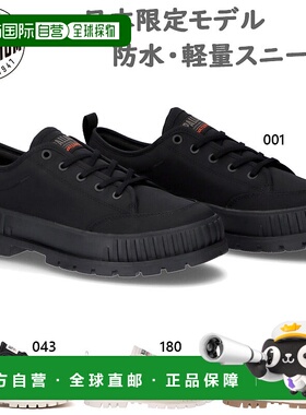 日本直邮PALLADIUM 男士女士 帕拉休克低帮 防水 PALLASHOCK LO O