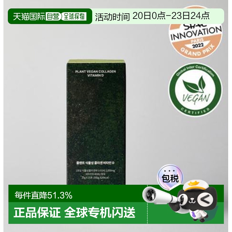 韩国直邮Olive Young植物素食胶原蛋白维生素D（果冻）300g易食用