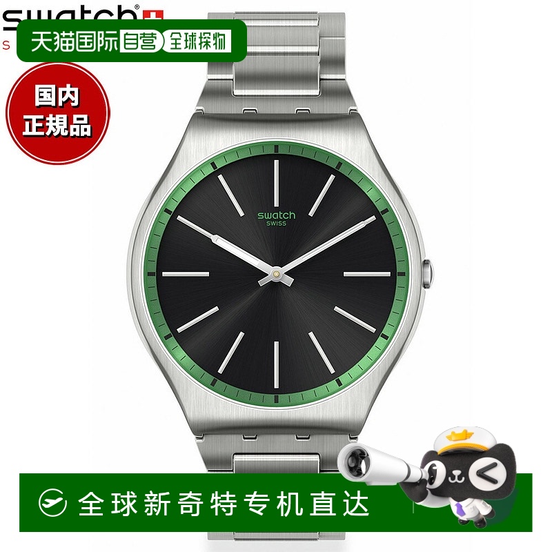 日本直邮swatch斯沃琪腕表男女Skin绿石墨色SS07S128G