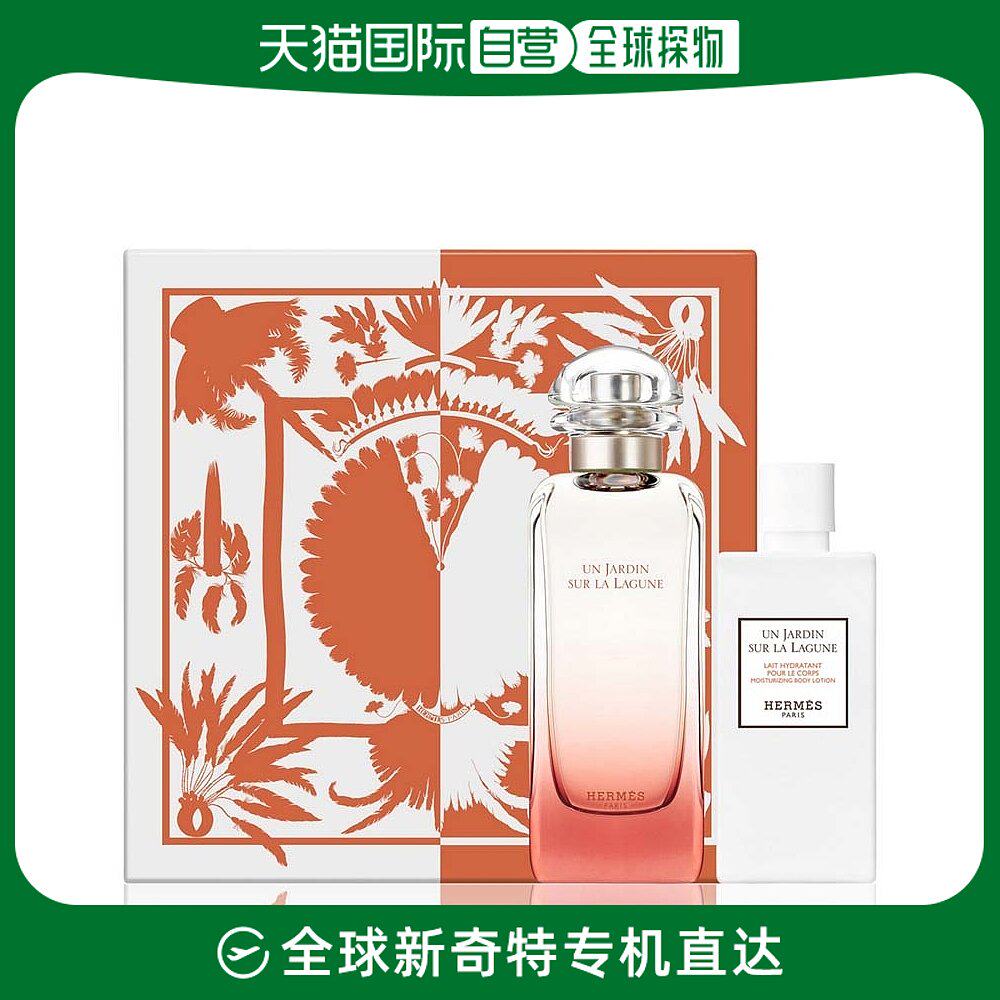 香港直邮HERMÈS 爱马仕 泻湖花园2件套: 淡香100ML, 身体乳80ML怎么看?