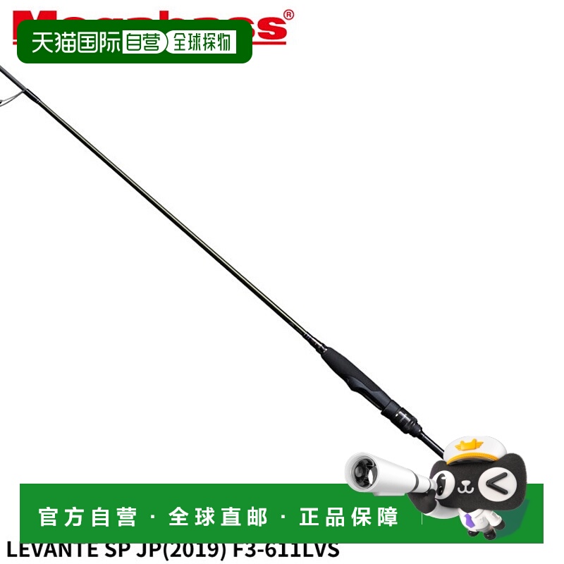 日本直邮Megabass 贝斯杆 LEVANTE SP JP (2019) F3-611LVS