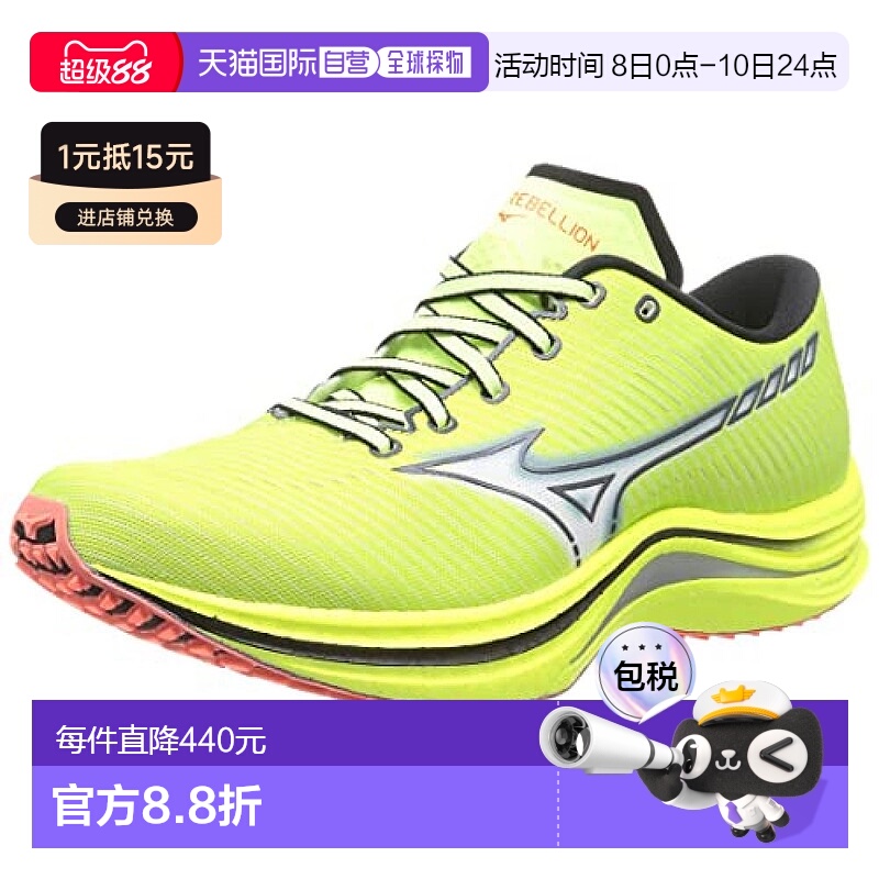 【日本直邮】Mizuno美津浓 男士跑鞋/马拉松26cm青柠白粉2E J1GC2