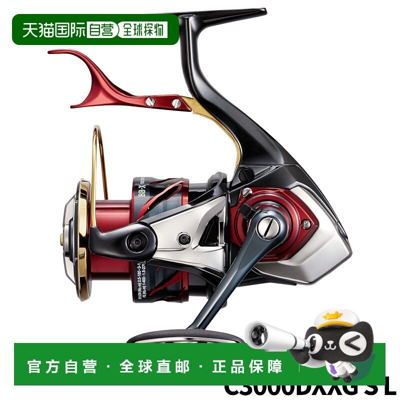 日本直邮Shimano 杠杆制动卷轴 BB-X Technium Fireblood C3000DX