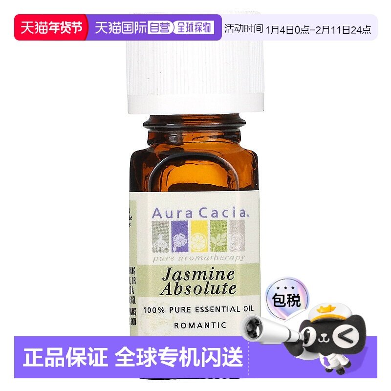 香港直邮Aura Cacia,全精油，浓郁茉莉，0.125 盎司（3.7 毫升）,美容护肤/美体/精油,单方精油,淘宝优惠券,粉丝福利购,淘宝优惠卷