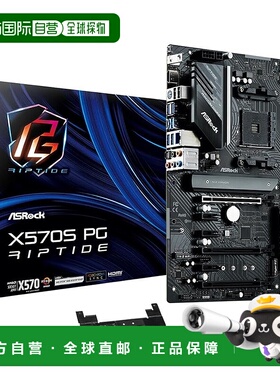 【日本直邮】Asrock华擎 主板 X570S PG RIPTIDE AMD Ryzen 5000