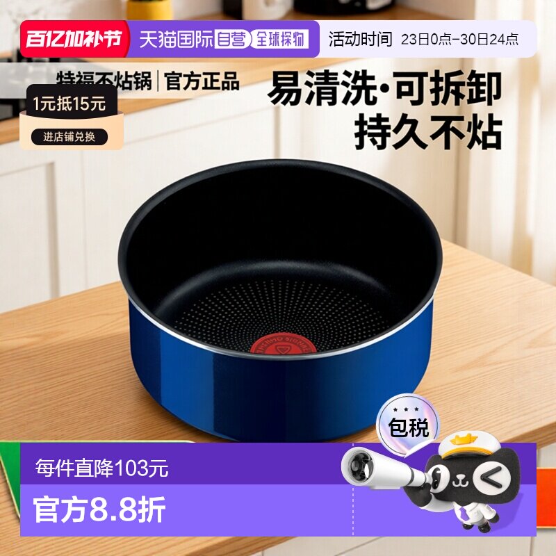 【日本直邮】T Fal特福 锅 可拆卸手柄的燃气不粘锅20cm 蓝色 L43