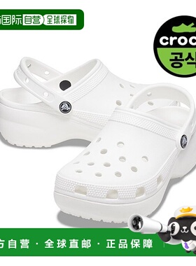 韩国直邮crocs 女士经典平台木屐鞋 W WT (25SWCL206750)