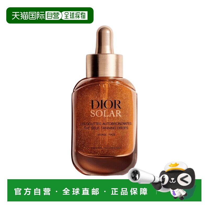 欧洲直邮Dior迪奥古铜美黑精华液 30ml 自然美黑均匀明亮正品