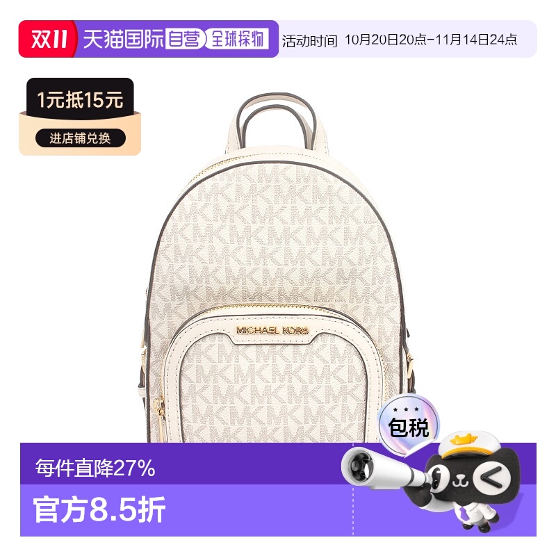 香港直邮Michael Kors迈克高仕双肩包35T2G8TB1B-LT-CRM-MULTI