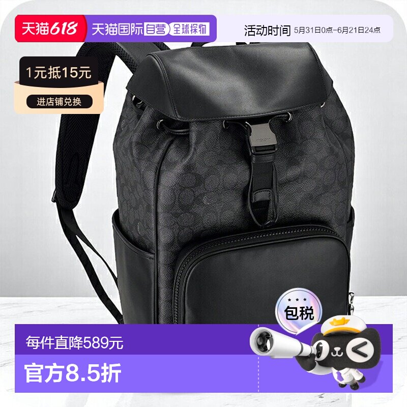 日本直邮Coach 男女款背包 品牌 Coach 皮革双肩包 CT707  黑色