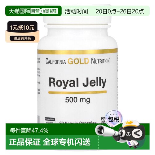 香港直发California Gold Nutrition蜂王浆胶囊调整内分泌30粒