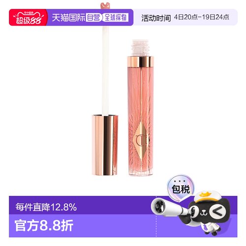 香港直邮CT 水光胶原润唇蜜PILLOW TALK FAIR 7.9ml正品