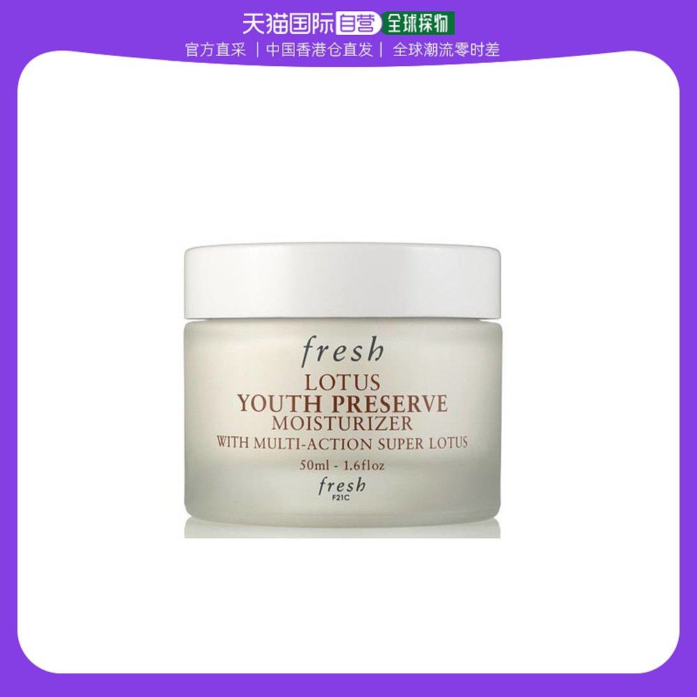 香港直邮FRESH 馥蕾诗睡莲青春赋活面霜 50ml