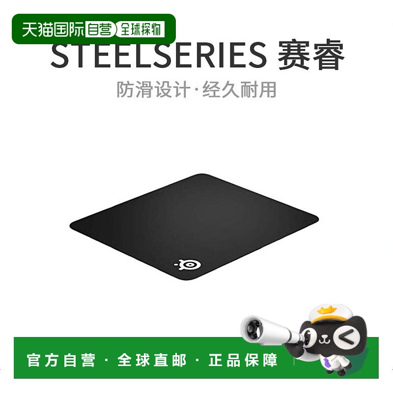 【日本直邮】Steelseries赛睿鼠标垫品质管理鼠标垫63003防滑设计