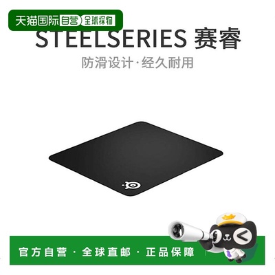 【日本直邮】Steelseries赛睿鼠标垫品质管理鼠标垫63003防滑设计