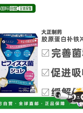 日本直邮fine益生菌果冻双歧杆菌大人儿童调理肠20袋 兵庫県