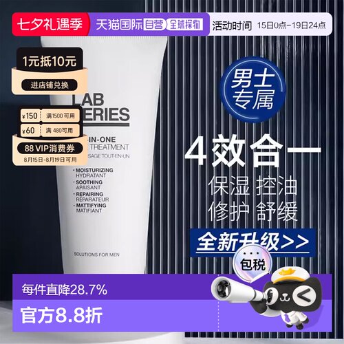 香港直邮Lab Series朗仕男士多效乳液100ml修护保湿控油正品品牌