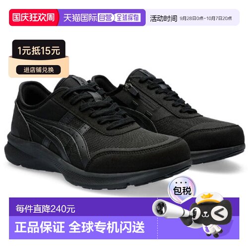 日本直邮ASICS 鞋 HADASHIWALKER 肌行者步行鞋男鞋 1291A056-001
