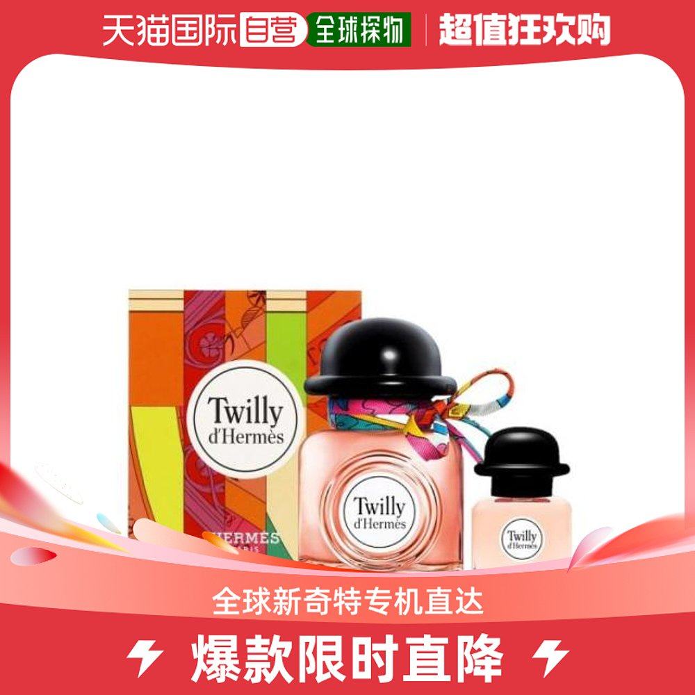 香港直邮Hermes 爱马仕 丝巾香水礼盒（50ml+7.5ml）