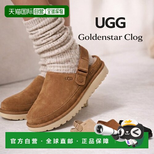 日本直邮 UGG 女士一脚蹬鞋 金色女鞋