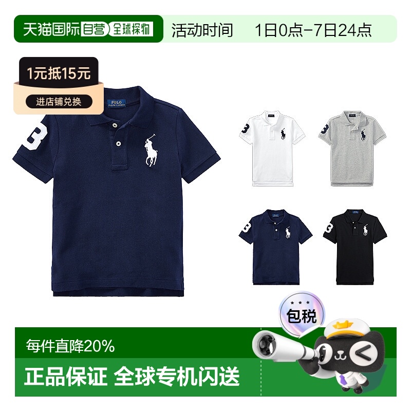 美国直邮RALPH LAUREN拉夫劳伦男孩短袖大马球刺绣翻领衬衫