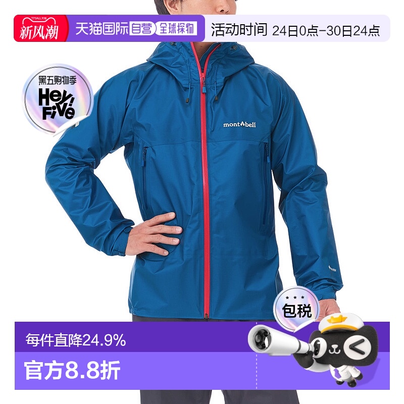 日潮跑腿Montbell蒙贝欧冲锋衣男女风暴巡洋舰GTX防风防水夹克