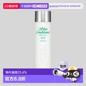 日本直邮Albion奥尔滨新版 健康水330ml爽肤水湿敷补水专柜正品