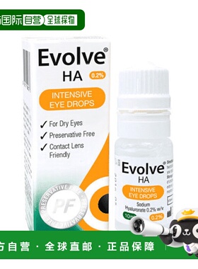 欧洲直邮Evolve强效保湿滴眼液缓解干眼症不适0.2%透明质酸10ml