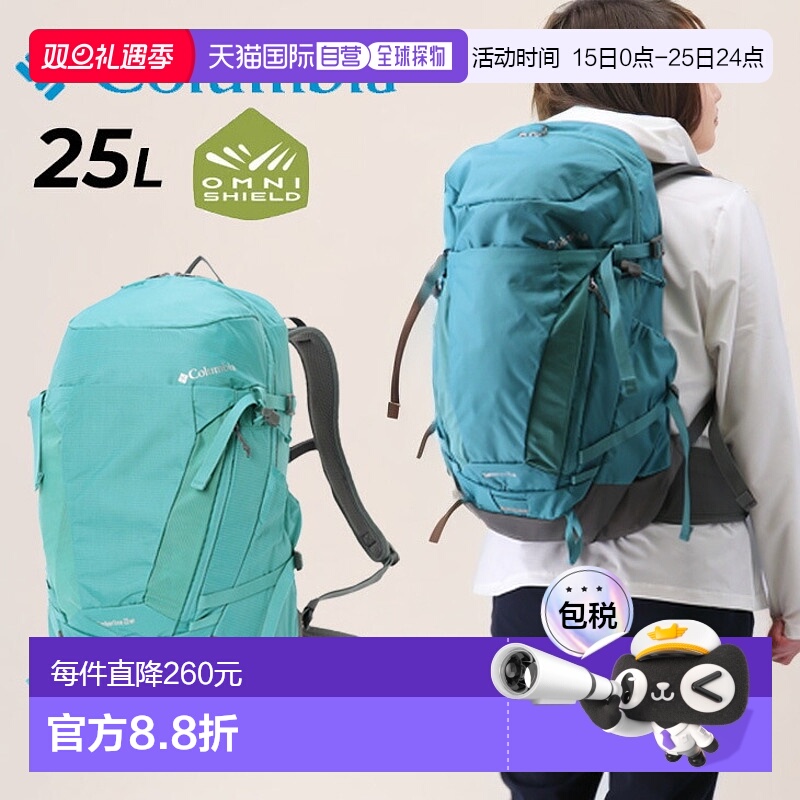 日本直邮哥伦比亚背包袋 Columbia Timberline 25L WF 背包 登山