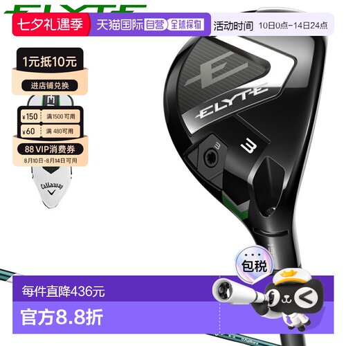 日本直邮Callaway 日本 ELYTE Utility VENTUS GREEN 50 适用于 C