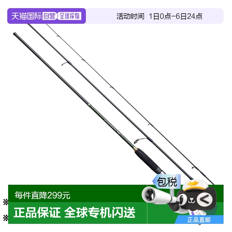 日本直邮 SHIMANO禧玛诺   鱼竿MB S70UL-3 [5]
