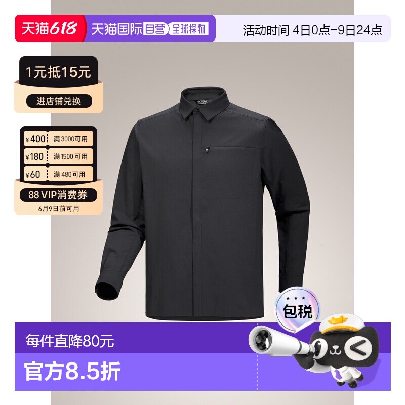 加拿大直邮始祖鸟SKYLINE LS男款柔软轻薄透气抗皱速干长袖衬衫